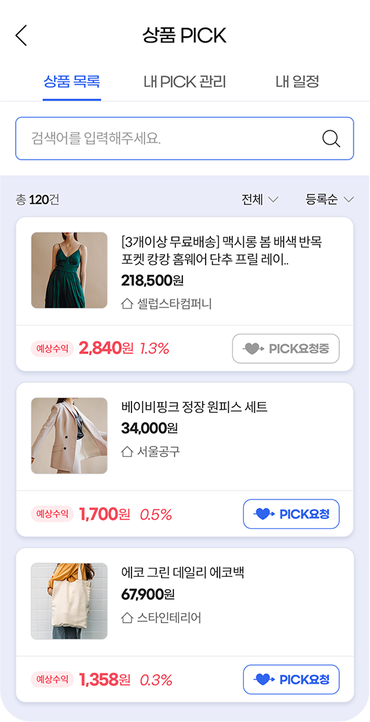 셀럽 & 리퍼브App 상품 PICK 화면